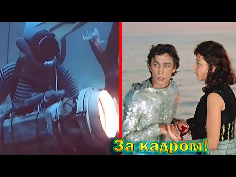 'Человек-амфибия' - как снимали первый супер фантастический Советский фильм! Интересные факты о нем!