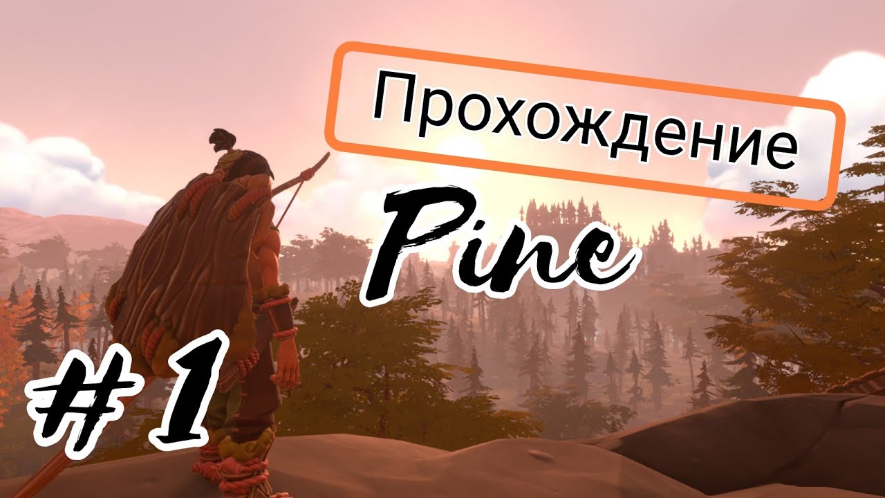 Обзор / Прохождения игры Pine