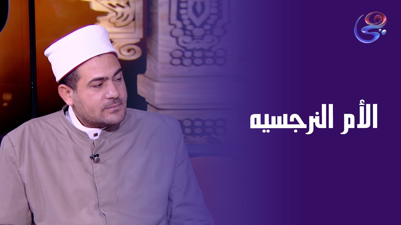 الأم النرجسيه..جرح لا يرى