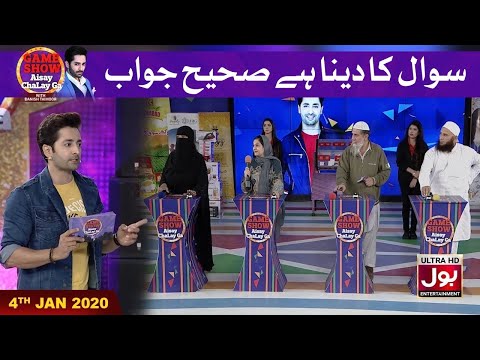 Video: Ce dată islamică este astăzi în Pakistan 2019?