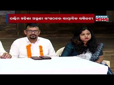 Western Odisha Organisation | New Executive Body Announced in Bhubaneswar