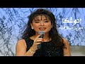 أنوشكا على بال مايدق فيك برنامج جار القمر 1998 Yehia Gan 