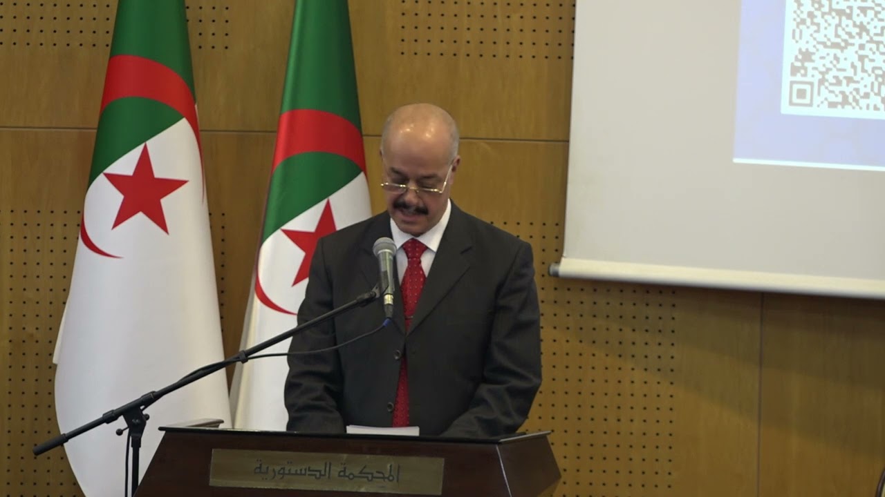 يوم دراسي حول مجالات التكامل والتعاون بين المحكمة الدستورية والسلطة الوطنية لحماية المعطيات الشخصية