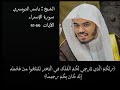 جميع الآيات التي ذ كر فيها أدم عليه السلام و إبليس Yasseraldosry Alafasy