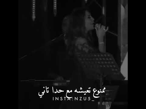 حالات واتساب اليسا انا ما بدي اياك بس مابدي تنساني