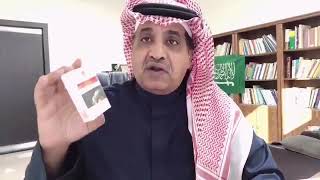 ناشطين سعوديون غاضبون ويحذر من اقتناء أي مننح إماراتي لحيث وهو مغشوش