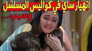 تصريح عائشة سينغ مترجم بعد صراخ فينو😱على ساي في حبيبتي من تكون 😭