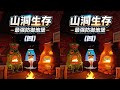 失控進化!多人組隊硬闖地下洞穴,背靠背防守驚魂一夜 #失控进化 #Rust #山洞 #生存游戏 #多人联机