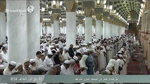 فجر الخميس 3 ربيع الأول 1441 هـ  . تلاوهـ بديعة لسورة {الأعراف} [172-188]. الشيخ: أحمد الحذيفي