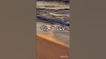 تلاوه نادره من سورة الأعلى #quran #القرآن_الكريم #المصحف #اكسبلور #سوره #subscribe