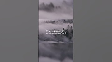 اكتب شيء تؤجر عليه 💛 | سورة الشعراء الآيات 75-80 القارئ يوسف الصقير | beautiful Translated quran