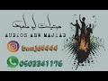صوتيات ابو ماجد الفنانة شوري والفنان حمودي الليلة ليلة فرح 