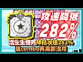 Random Dice骰子塔防-【活生生慢死】降低攻速282%！這combo再高都沒用！｜PVP｜v6.7.5｜# 827｜PFY玩給你看