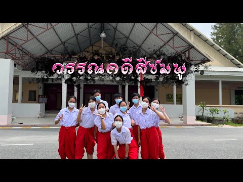 นาฏยศัพท์รำประกอบเพลงวรรณคดีสีชมพู-เปาวลี FT.MAIYARAP