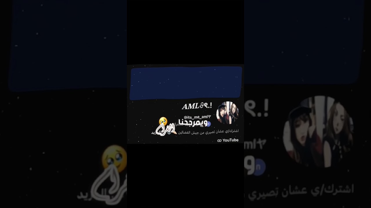 الوصف💕#جيش_الفضائين_امل #مالي_خلق_احط_هاشتاقات