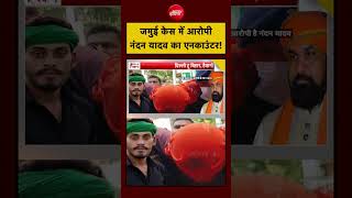 Syed Suhail | Jamui Girl Harassment | जमुई केस में आरोपी Nandan Yadav का Encounter! | Bihar News