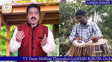 KUNGUMA POOVE by GANESH KIRUPA & Playback & Super Singer ALKA AJITH in GANESH KIRUPA Best Orchestra