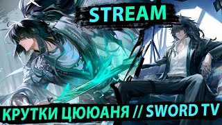 видео: Крутим Цююаня в Вуве. Wuthering Waves картинка: Крутим Цююаня в Вуве. Wuthering Waves