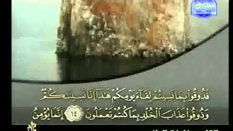 خليفة الطنيجي - سورة السجدة As-Sadjdah