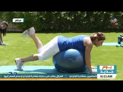 يوم جديد الرياضة الصباحية