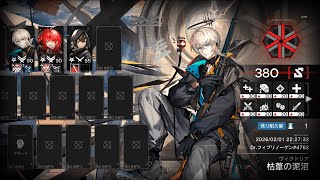 CCB4 Dryreed Morass Max Points Laterano Only 3 Ops
