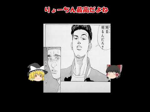 スラムダンク 缶バッジ　宮城リョータ スラムダンク 宮城リョータ キーホルダー 缶バッジ 映画 ザファ