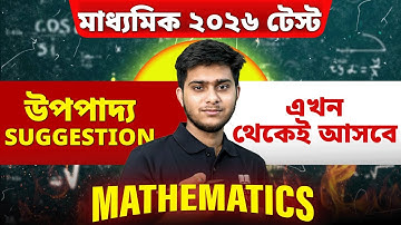 Madhyamik 2026 Math Test Exam Theorem Suggestion | Class 10 Test Exam Suggestion | LETS IMPROVE 9...