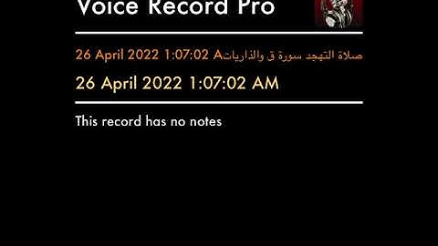 26 April 2022 1:07:02 Aصلاة التهجد سورة ق والذاريات