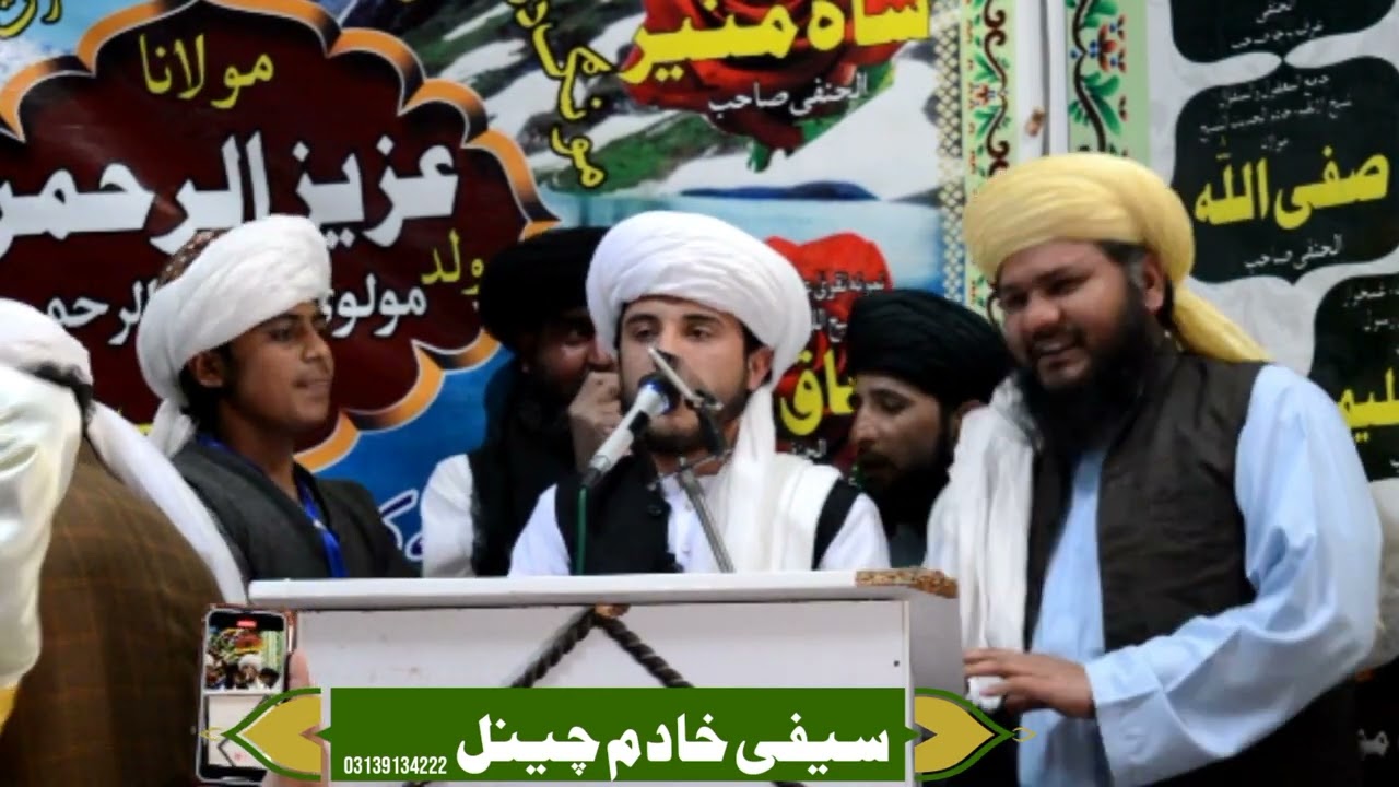 الحافظ لعل رحمن ابن غلام حضرت غلام۔Lal ur Rahman. Pashto naat Sharif 2022