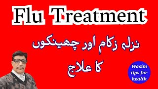 Nazla Zukam ka ilaj | Flu Treatment in urdu | wasim tips for health