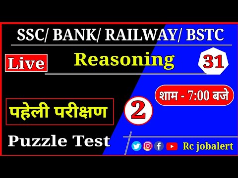🔴 Live Reasoning Class #31 | पहेली परीक्षण (Puzzle Test) PART-2 For SSC & All By Rc jobalert !!