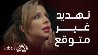 نون النسوة | الحلقة الثامنة |  نجلاء تتوعد كريم .. ونجوى تحاول إعادة زوجها