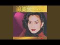 未曾深愛已無情