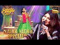 &#39;Jhoomka Gira Re&#39; पर Prity की अदाओं ने जीता Alka Ji का दिल | Superstar Singer 1| Alka Yagnik Special