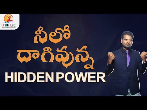 ఈ Techniqueతో BRAIN POWER 2x రెట్లు పెంచుకోండి | Unik Life Telugu