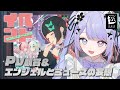 【ゼンレスゾーンゼロ】妄想エンジェルうおおお!!!!PV観てイベントやって写真撮りまくるぞ!!【Vtuber】