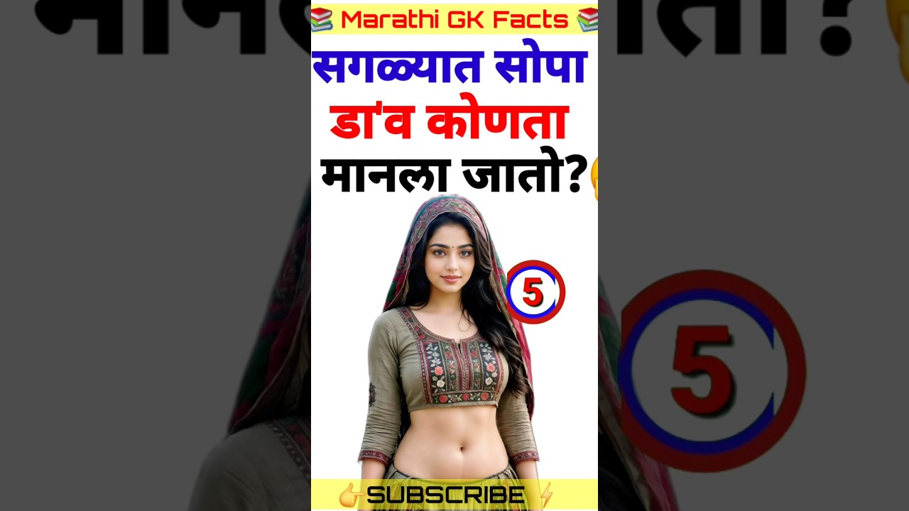 important GK questions | mpsc | upsc | GK | short video | GK top 2026