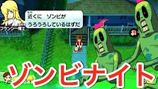 妖怪ウォッチ3 ゾンビナイトで生きのびろ！危険度 E   Yo kai Watch