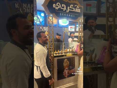 بوظة كنافة سحلب آيسكريم آيسكريم