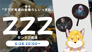 #4 [ゼンレスゾーンゼロ ZZZ]  日曜の昼過ぎにダラダラとストーリーを進める