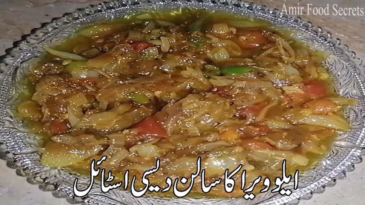 aloe vera ka salan banane ka tarika recipe l Aloe Vera Ki Sabzi Recipe