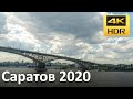 Саратов 2020: Отдых на Волге
