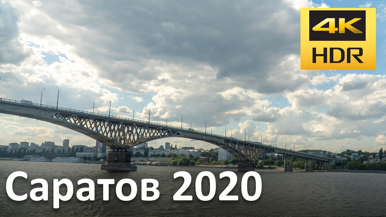 Курорты саратова на волге