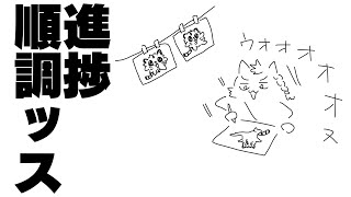破竹  #縦型 #shorts #作業配信
