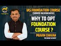 Ias foundation course  why to opt foundation course    free seminar by pravin chavan