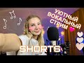 ПОЮ ВЖИВУЮ ШОРТС ч 2