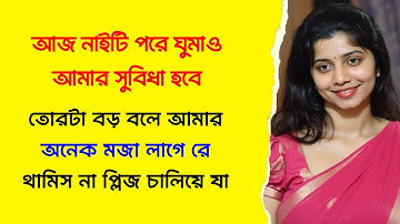 New Emotional Story | Golpo Writing | Motivational Story | Heart Touching Bangla Story 16