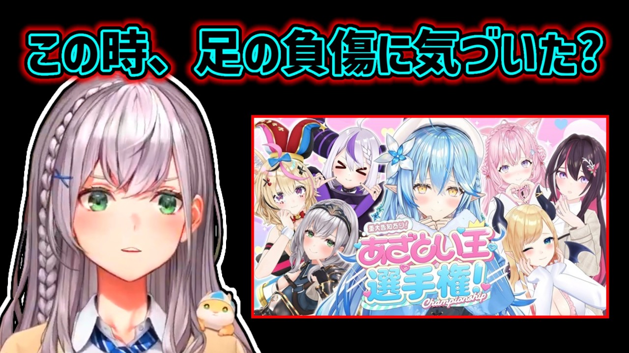 【白銀ノエル】足の痛みに耐えて収録をしていたノエル【ホロライブ切り抜き】