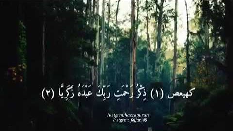 سوره مريم ..للقارى هزاع البلوشي