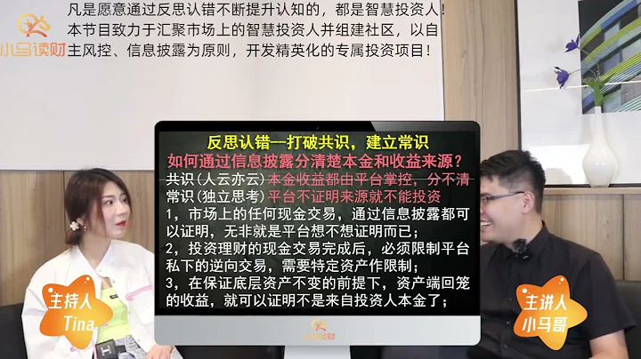 上市理财平台鼎益丰疑似崩盘，“玄学投资”骗局爆雷应如何挽损？ - 天天要闻